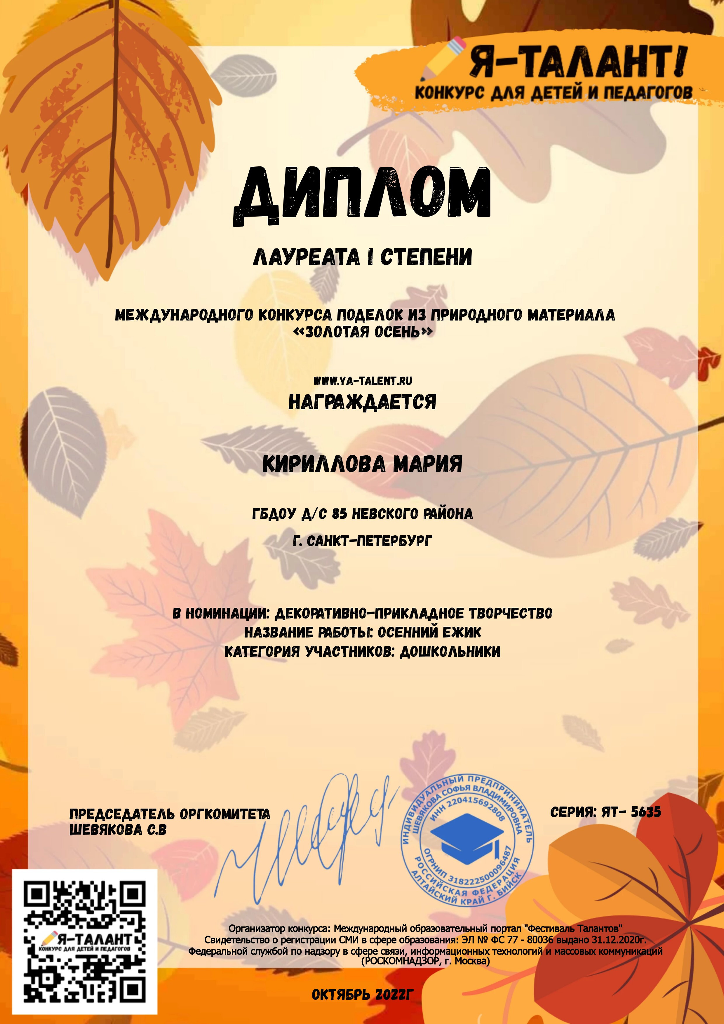 Кириллова Мария