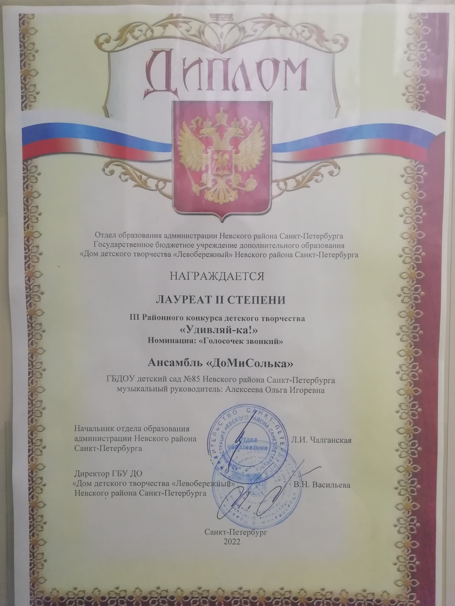 Конкурс Удивляй ка 22 г