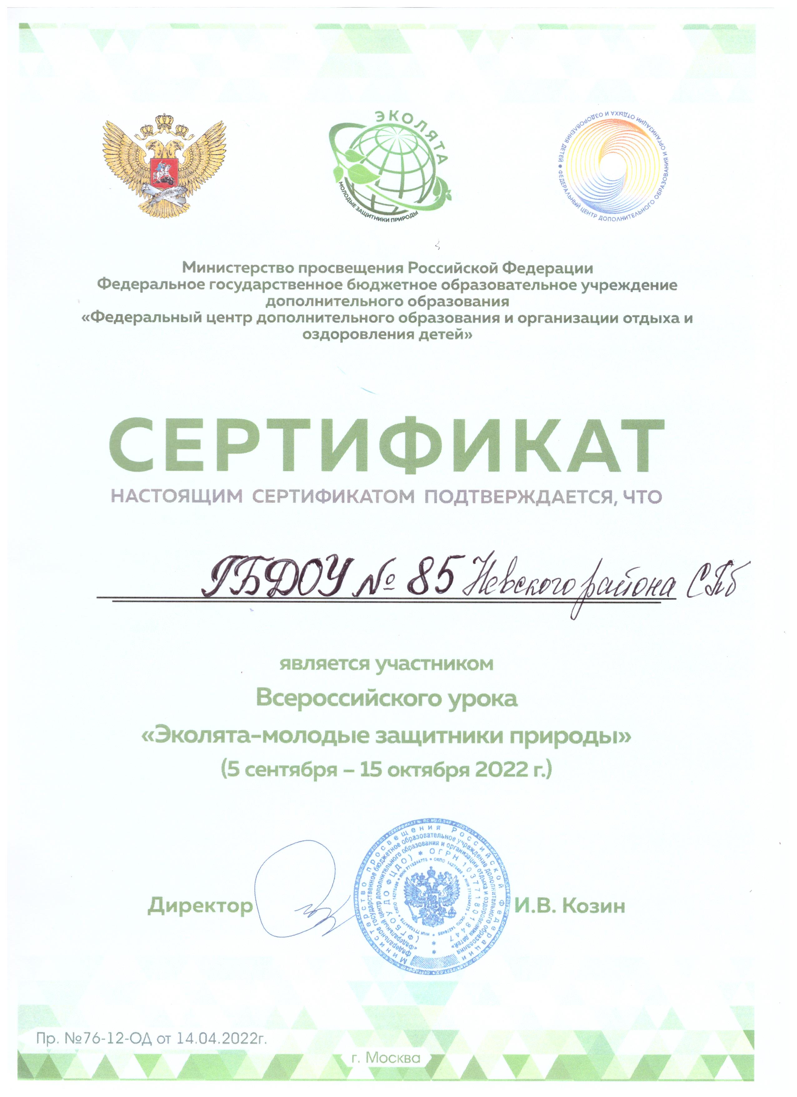 сертификат участника