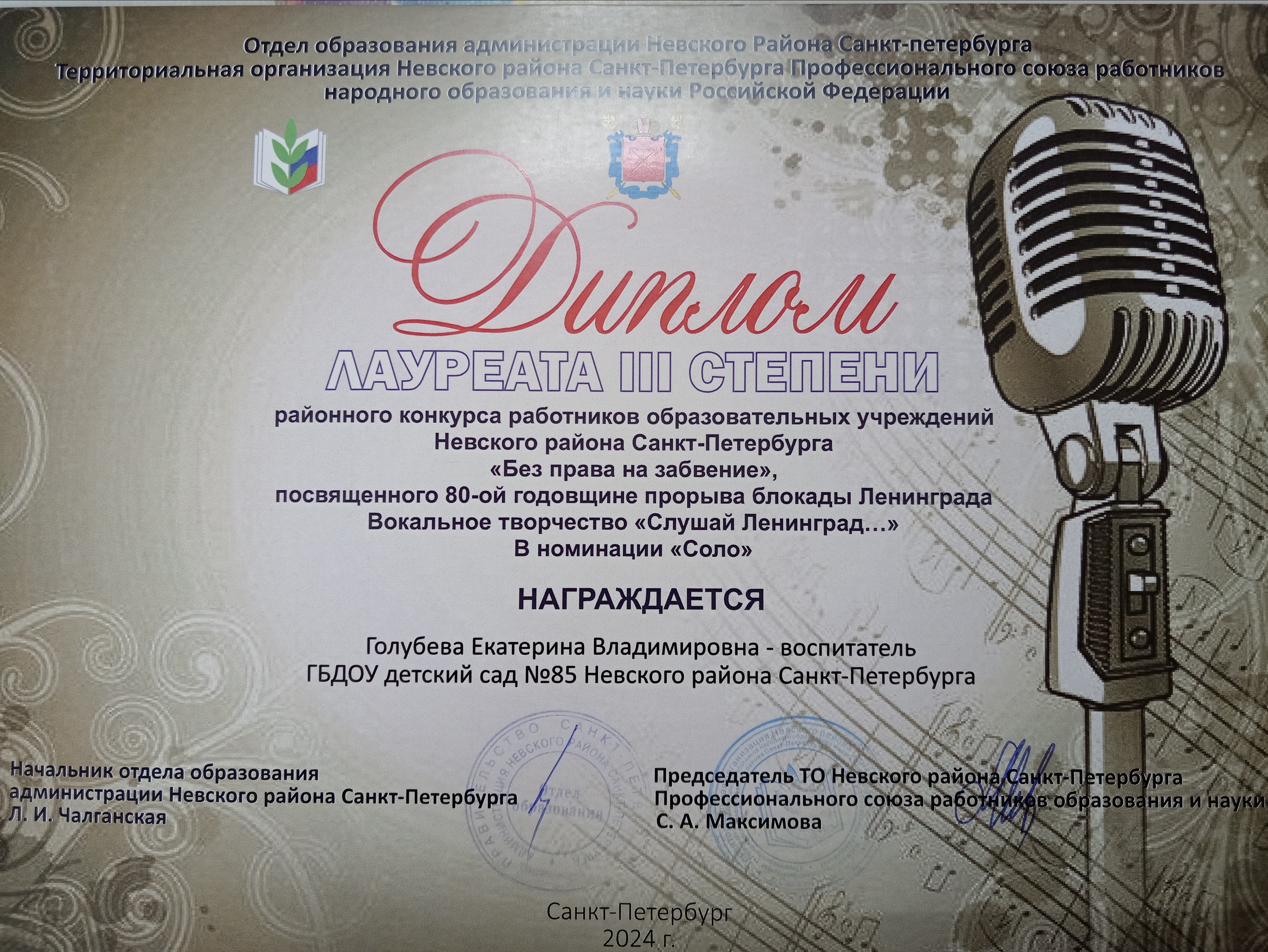 IMG 20240507 094416