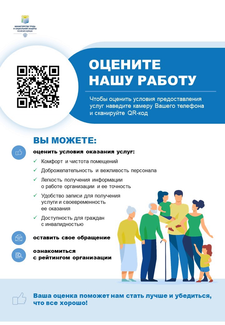 НОК QR код плакат