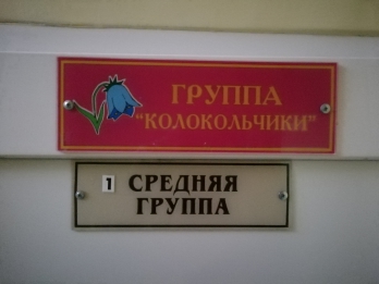 Система навигации в ДОУ_2