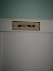 Система навигации в ДОУ_6
